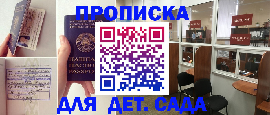 прописка поиск в Набережных Челнах