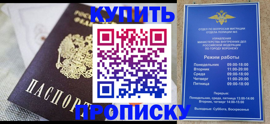 временная прописка в Набережных Челнах