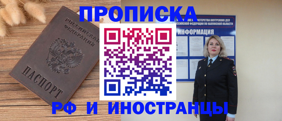прописка штамп в Набережных Челнах