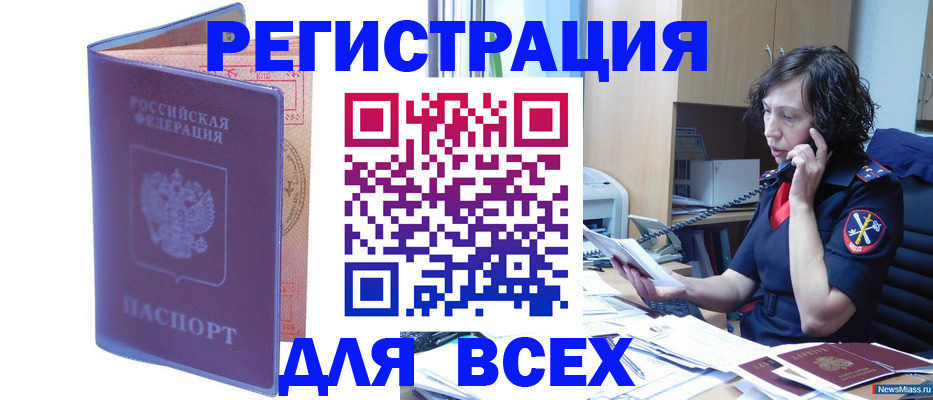миграционный учет в Набережных Челнах